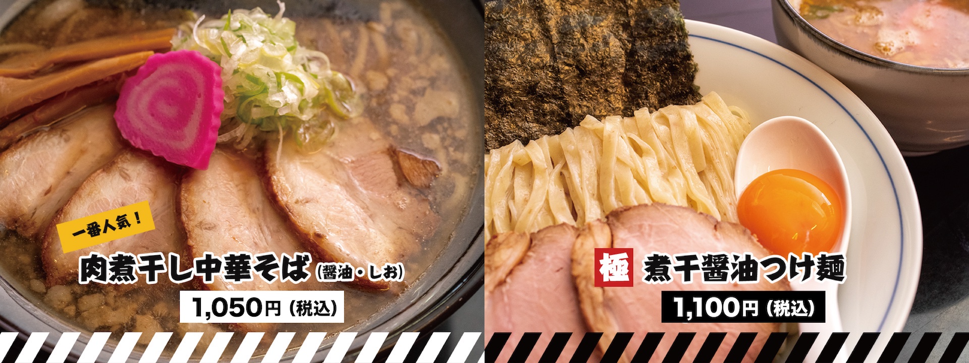 ラーメンツバメ