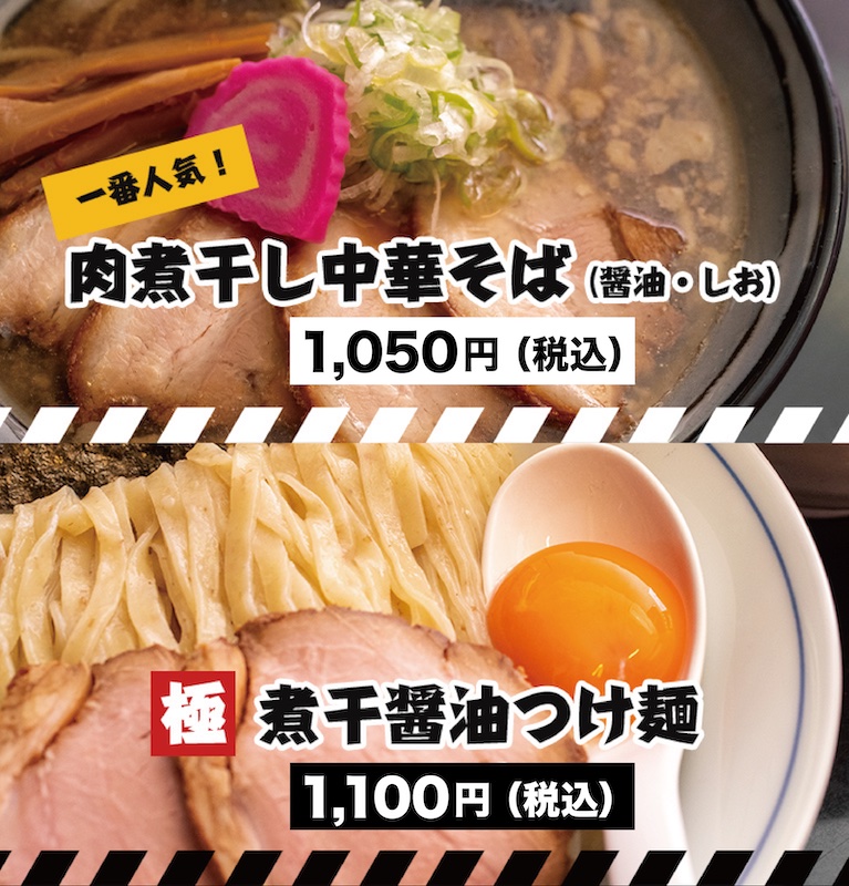 ラーメンツバメ