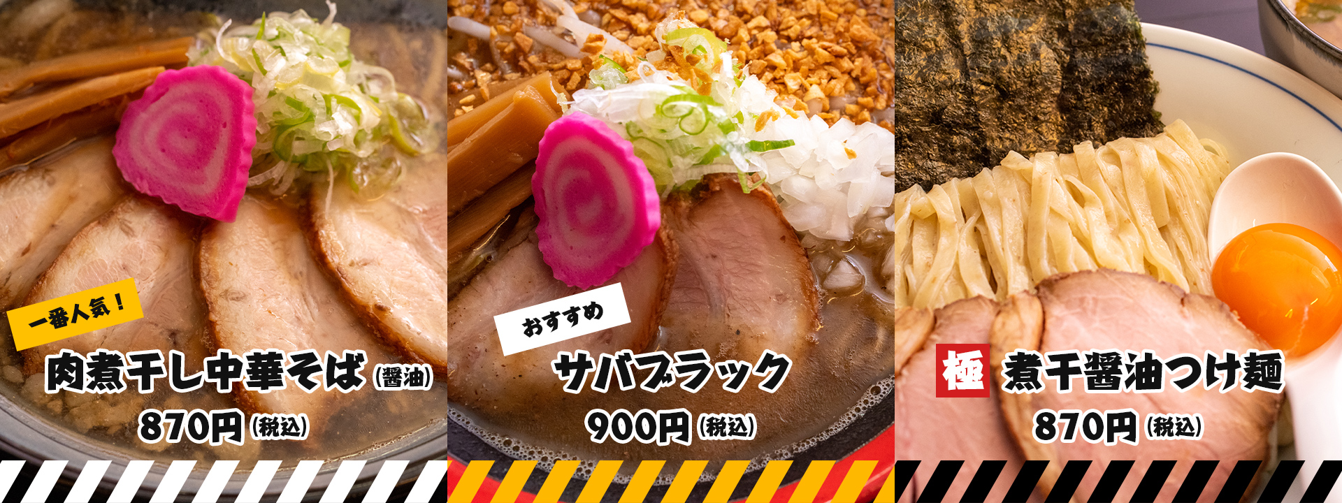 ラーメンツバメ