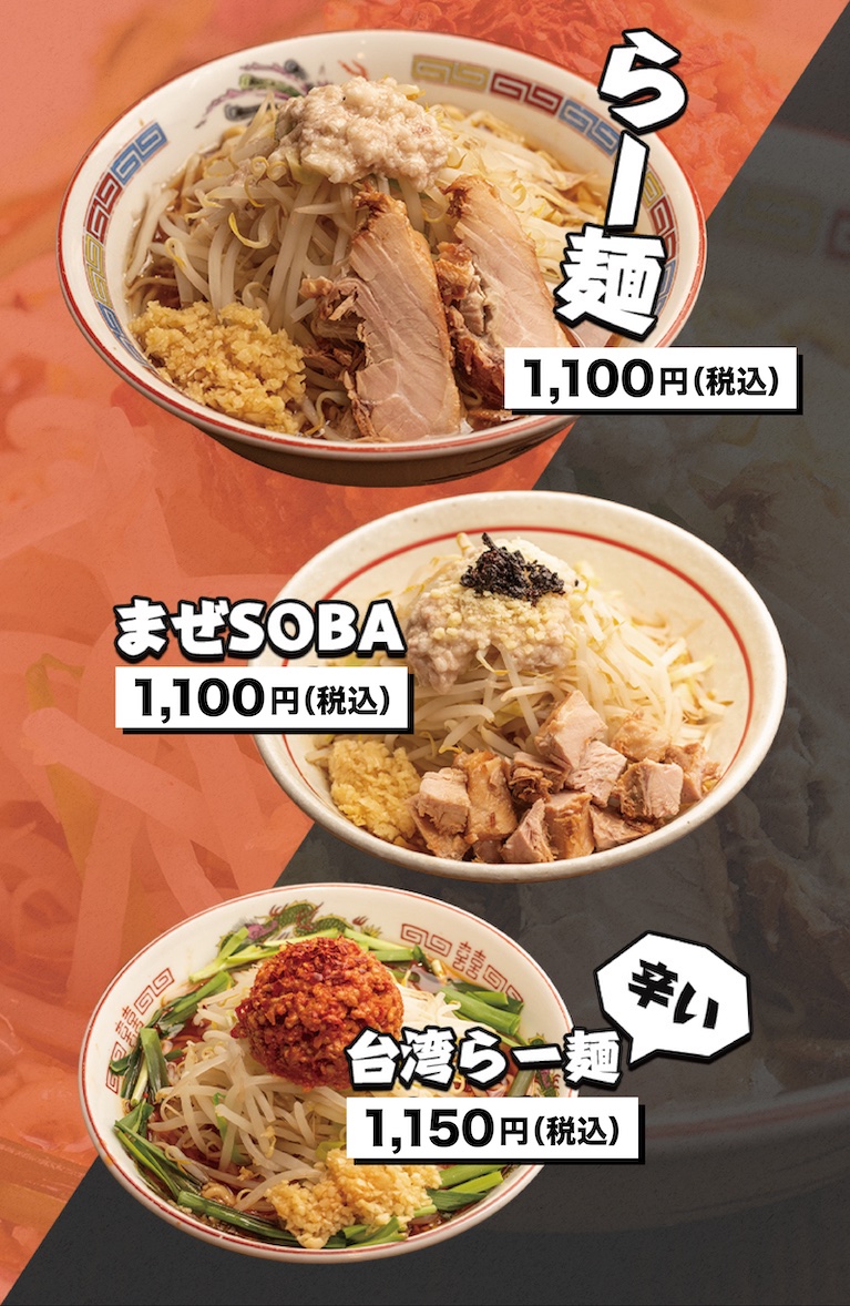 らー麺 シャカリキ