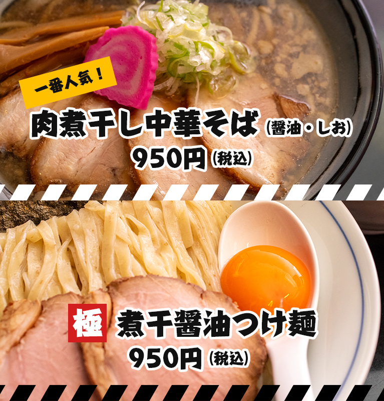 ラーメンツバメ