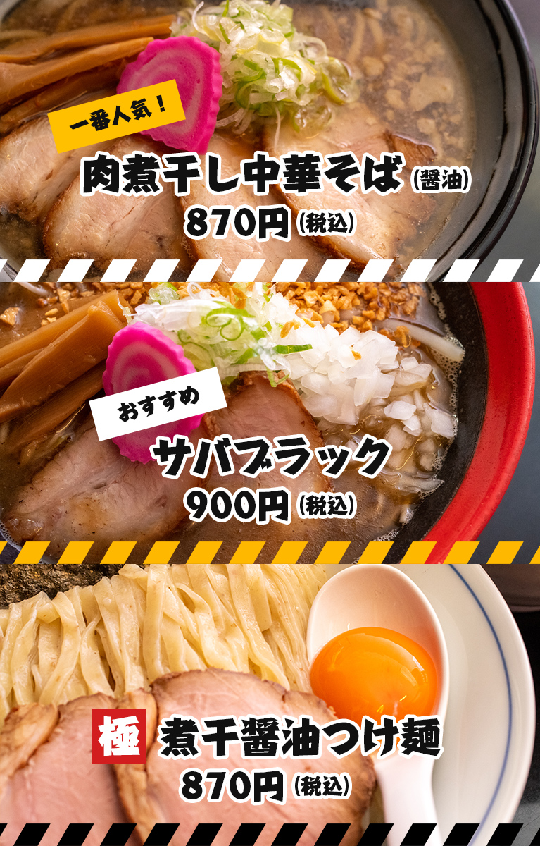 ラーメンツバメ